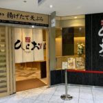 『天麩羅処ひらお』で、さくさく天ぷらを楽しもう【福岡博多グルメ】