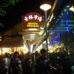 初めて自分の意思で出掛けた台湾(台北)旅行vol.3