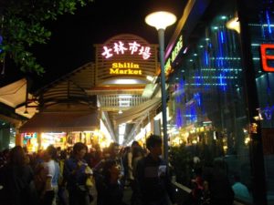 初めて自分の意思で出掛けた台湾（台北）旅行vol.3