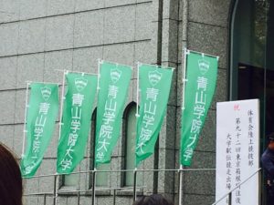 青山学院大学はこの戦術で勝った【2020年・第96回箱根駅伝】