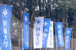 創価大学・シード権獲得にみる弱小大学の戦い方【第96回箱根駅伝】