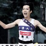 駒澤大学の勝因と青山学院の敗因(他大学も)【第99回箱根駅伝2023】